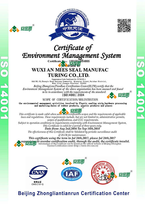ISO14001認(rèn)證證書