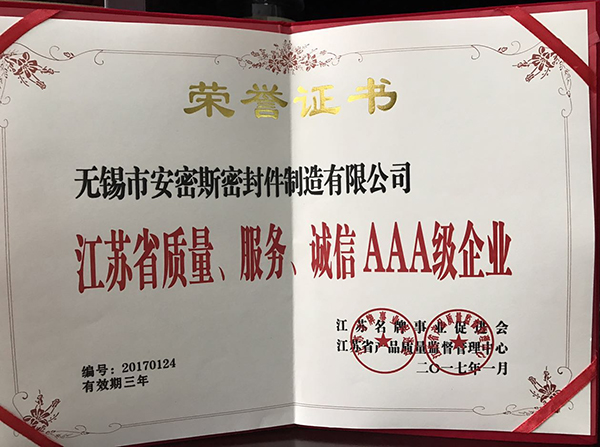 榮譽證書