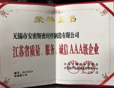 榮譽證書