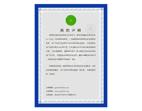 榮譽證書